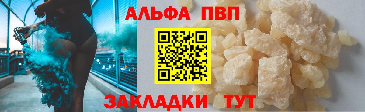 А ПВП кристаллы Спасск-Дальний