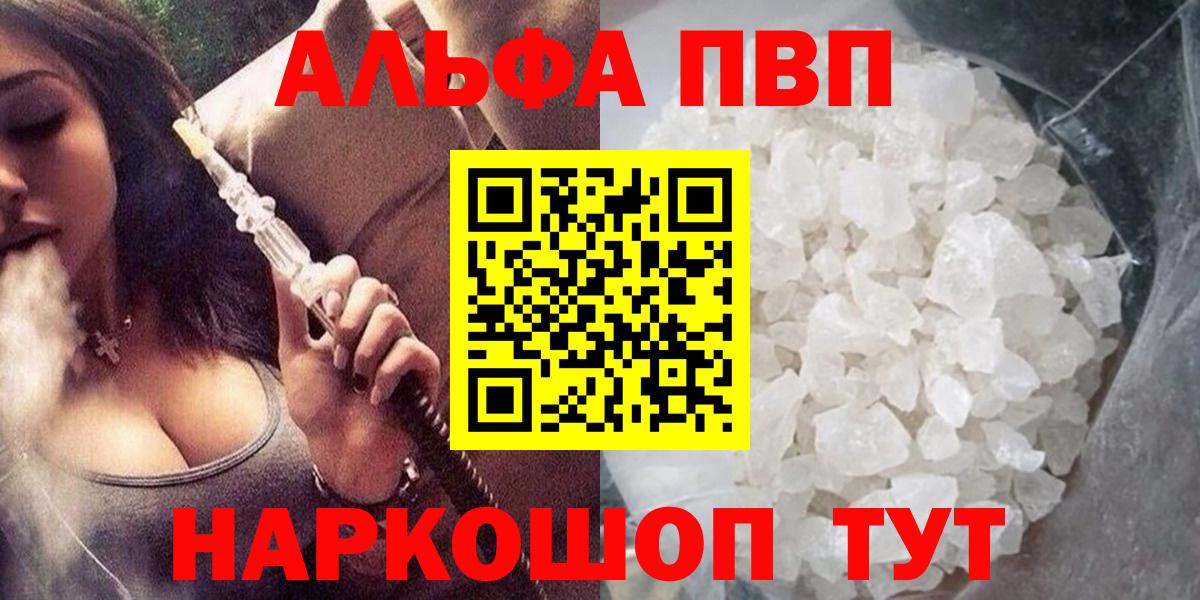 Alfa_PVP Crystall  А ПВП СК  Спасск-Дальний  где продают   Вход с VPN 