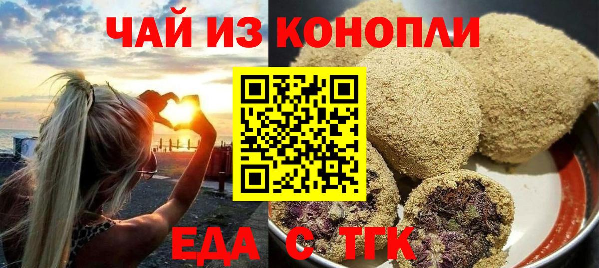 Печенье с ТГК конопля Спасск-Дальний