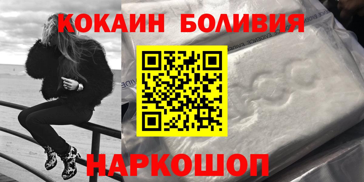 Кокаин 97%  Вход с VPN  Спасск-Дальний  КОКАИН FishScale 
