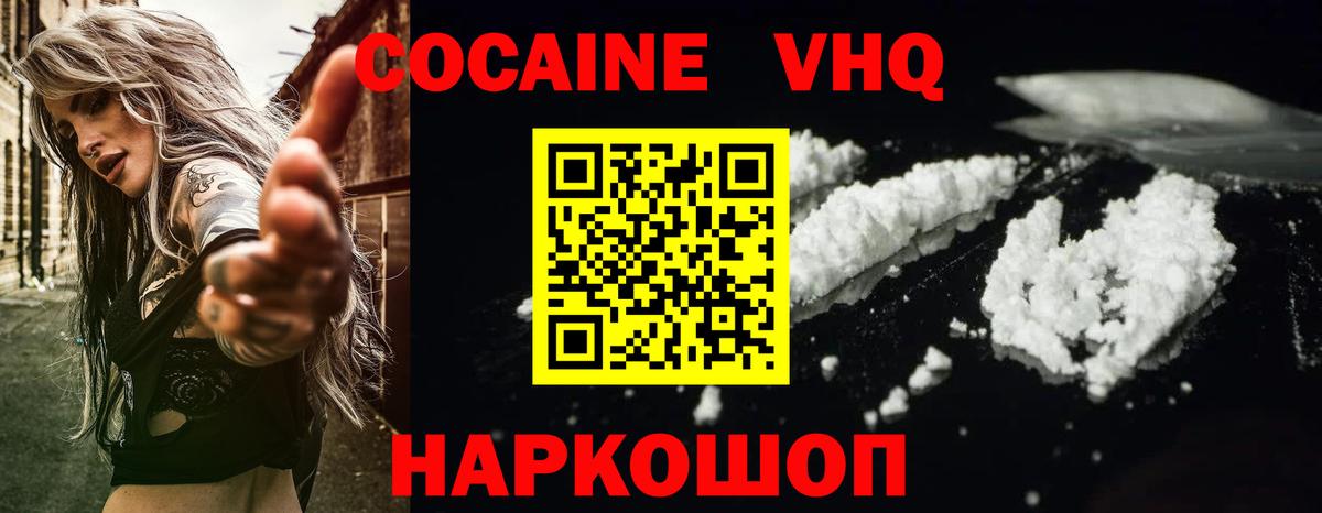 КОКАИН FishScale Спасск-Дальний