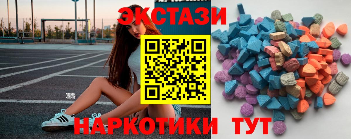ЭКСТАЗИ  Ecstasy ешки  Спасск-Дальний  Вход с VPN  Экстази 99% 