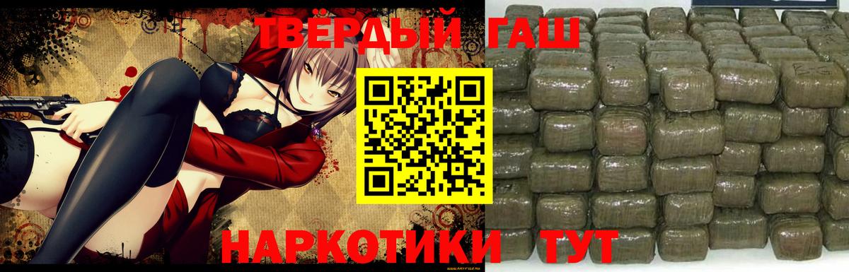 Гашиш VHQ Спасск-Дальний