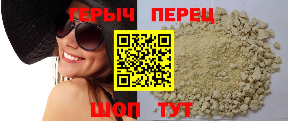 Спасск-Дальний  ГЕРОИН VHQ  Героин  Вход с VPN 
