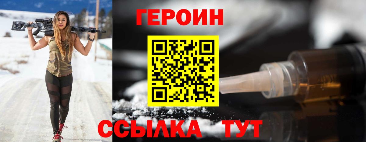 ГЕРОИН Афган Спасск-Дальний