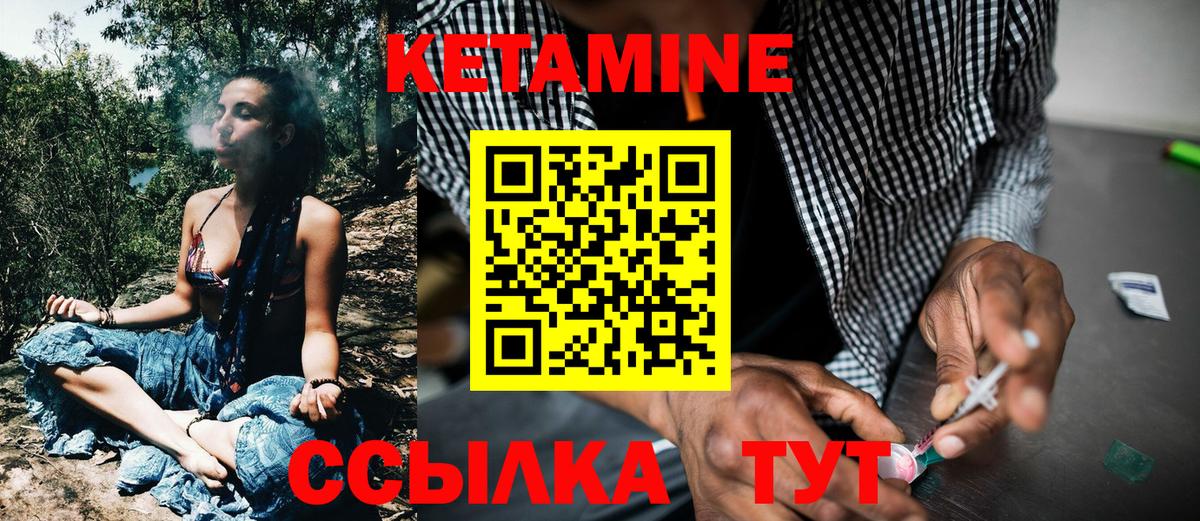 Спасск-Дальний  КЕТАМИН VHQ  Вход с VPN 