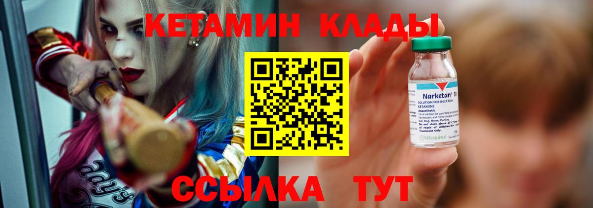 Кетамин ketamine Спасск-Дальний