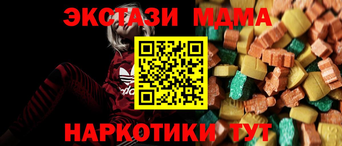 MDMA кристаллы  Вход с VPN  Спасск-Дальний  MDMA VHQ 