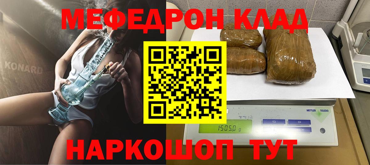 МЕФ  Спасск-Дальний