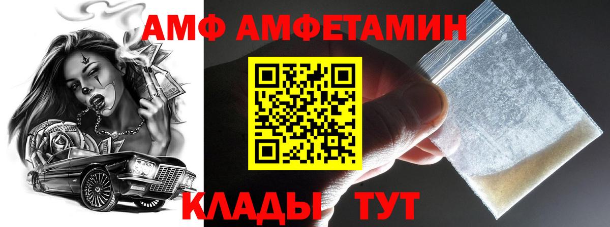 Первитин Декстрометамфетамин 99.9%  Первитин  Спасск-Дальний  Первитин Декстрометамфетамин 99.9%  Вход с VPN 