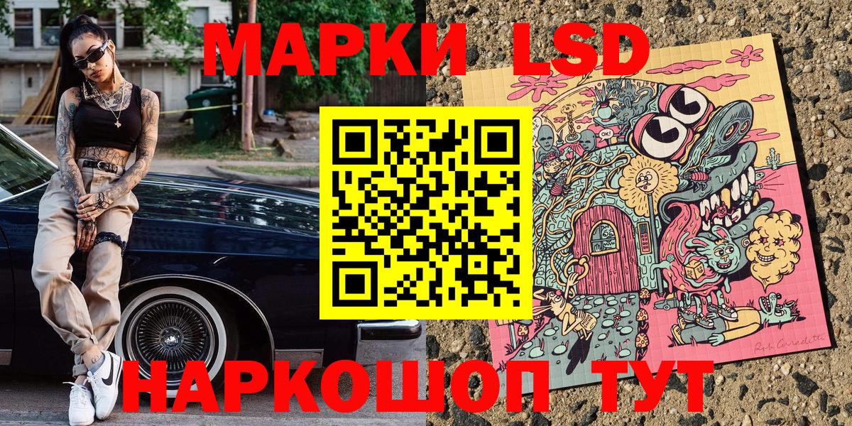Марки N-bome 1,8мг Спасск-Дальний