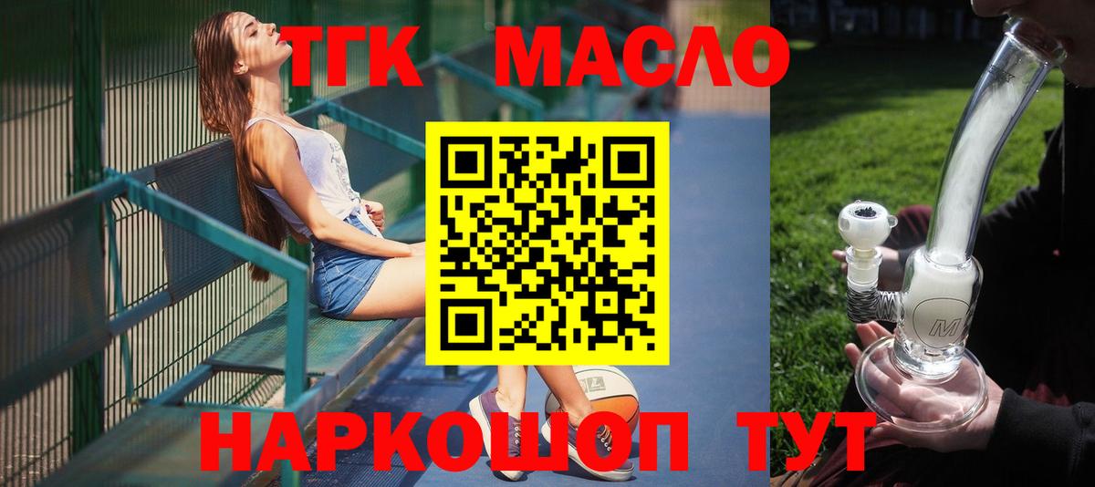 ТГК вейп Спасск-Дальний