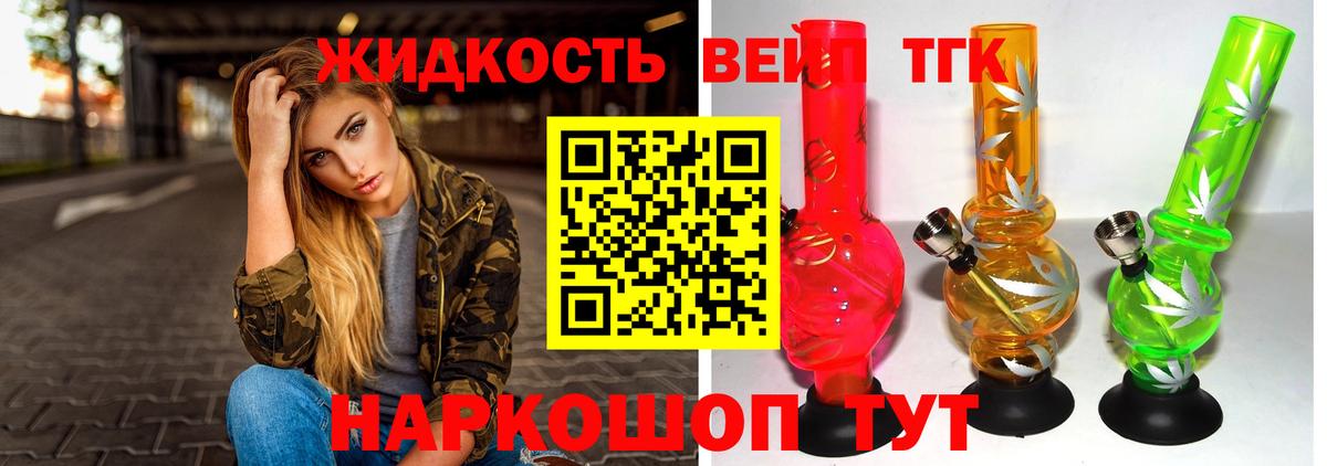 Спасск-Дальний  ТГК Wax  Дистиллят ТГК гашишное масло  Вход с VPN 