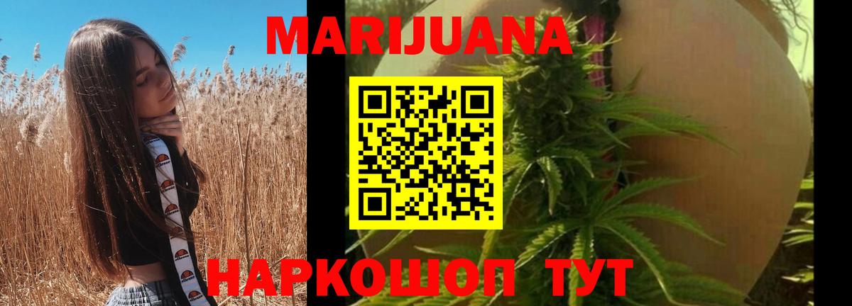 Шишки марихуана Amnesia  Бошки Шишки тримм  Вход с VPN  Конопля SATIVA & INDICA  Спасск-Дальний 