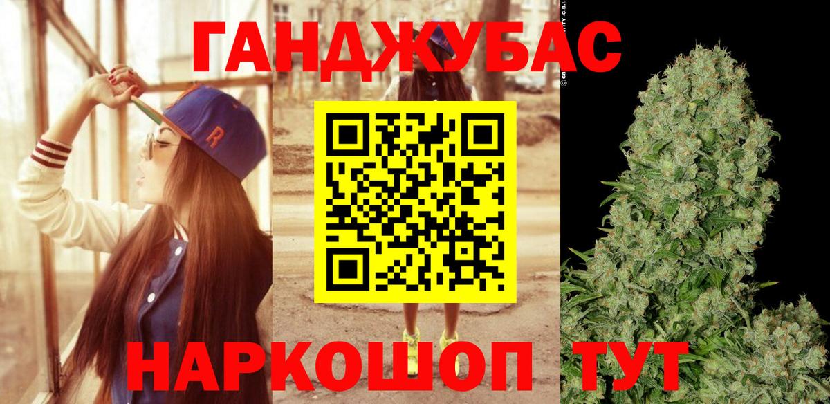МАРИХУАНА конопля Спасск-Дальний